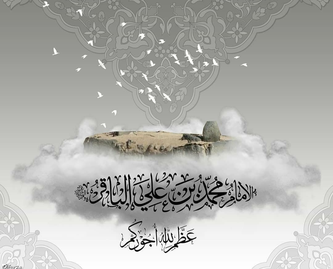 ShabirTV's tweet photo. يا بني .. 
إذا أنعم الله عليك بنعمة فقل : الحمد لله .
وإذا حزنك أمر فقل : لا حول ولا قوة إلا بالله .
وإذا أبطأ عنك رزق فقل : أستغفر الله . 

الإمام محمد الباقر عليه السلام
كتاب بحار الأنوار

عظم الله أجوركم 

#إستشهاد_الإمام_الباقر https://t.co/C2KKrkaVHj
