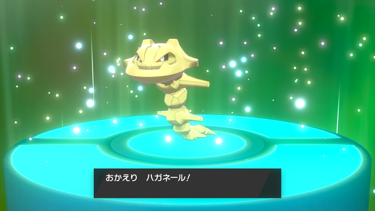 しょっく ポケモン剣盾 Nintendoswitch 先日の色違いイワークをハガネールに進化 協力してくださった方 ありがとうございます T Co Lopyagr5rj Twitter