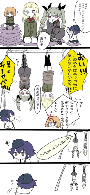 ミニペパロニの暴走
1945年ドゥーチェの最期編

お題「ペパロニ」「クラーラ」

#ガルパン版深夜のお絵描き60分一本勝負
#ガルパン版深夜のお絵描き60分一本勝負_20200727 