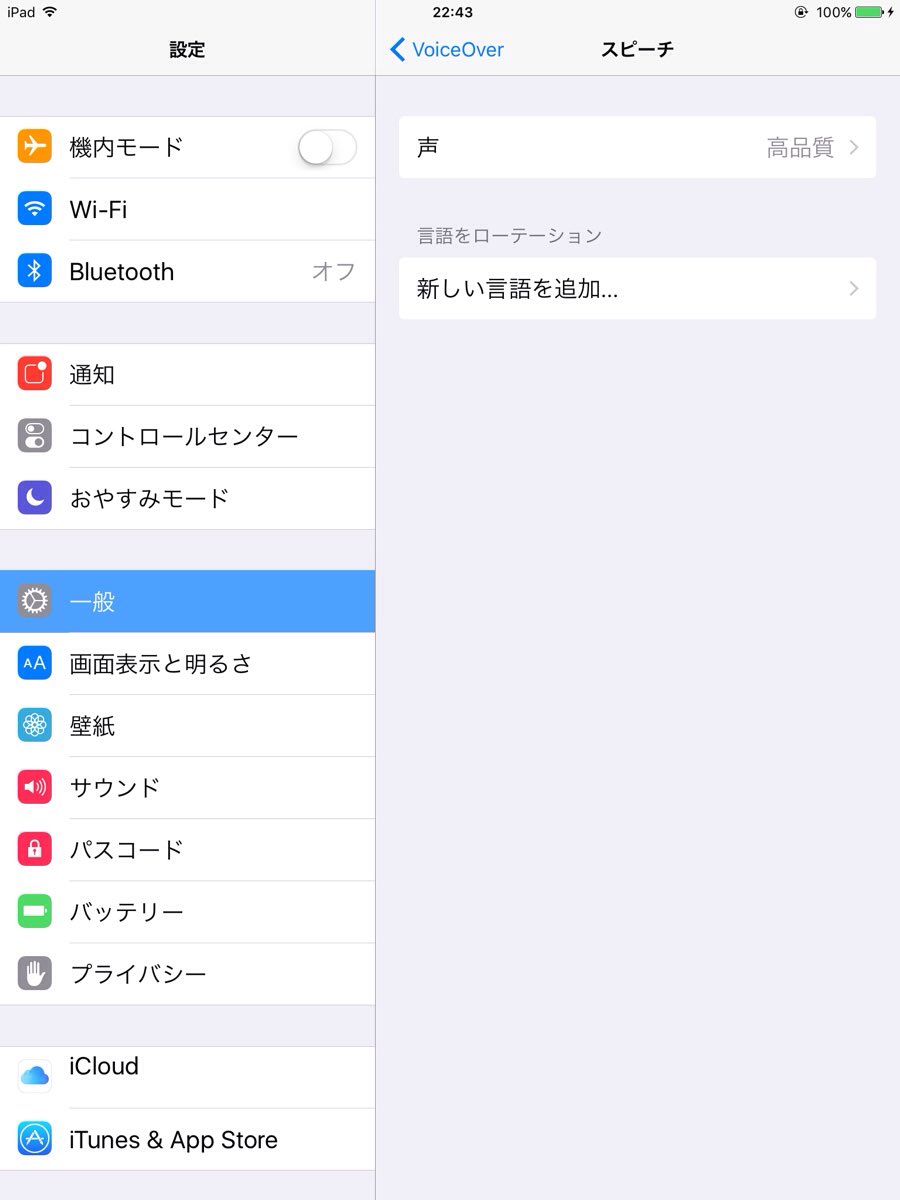 Ios9 3 5 のyahoo 検索 リアルタイム Twitter ツイッター をリアルタイム検索