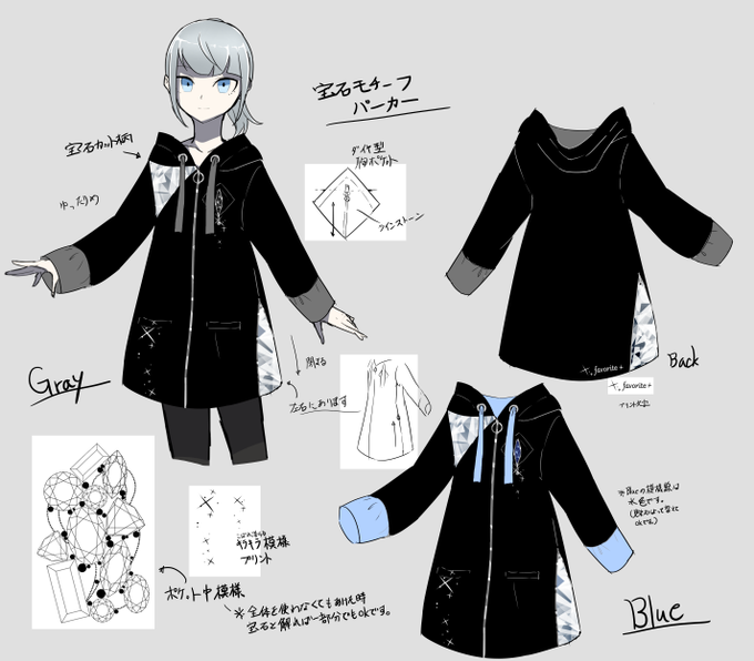 また提出させていただきました。
宝石シリーズ
宝石パーカーです。
通るといいなぁ 