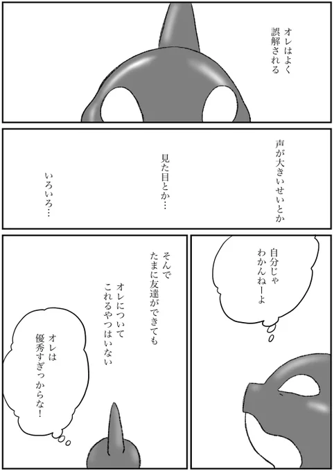#オリジナル #獣人 #殺し屋と子供 #自由に描く 番外編16のハルク君 