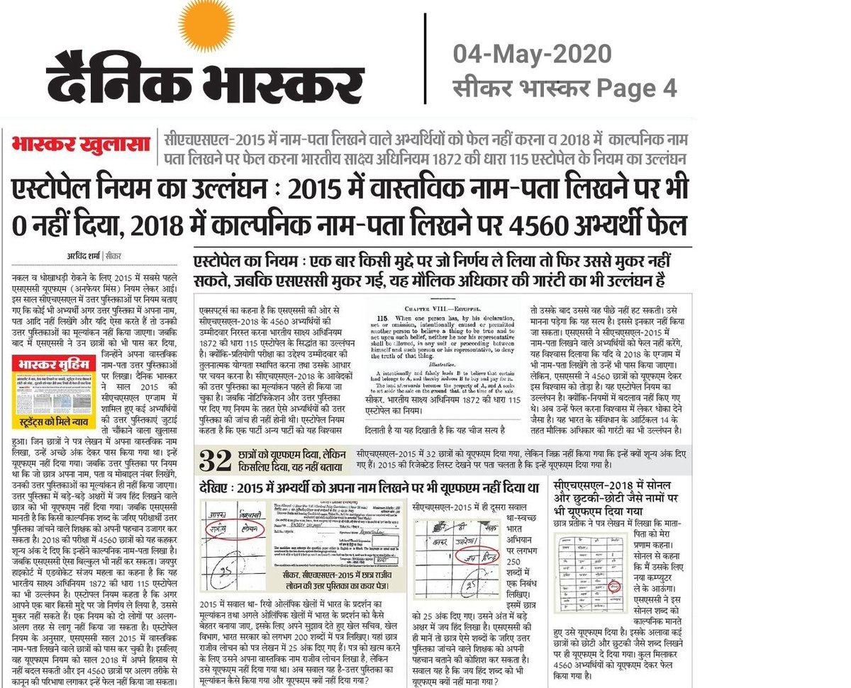 deepeshg95's tweet photo. This unjust and ambiguous UFM rule must be done away with... It literally is playing with the careers of thousands of students and made a mockery of proportionate punishment.
#SSC_REJECT_IMAGINARY_UFM
@PMOIndia
@narendramodi 
@DoPTGoI https://t.co/zIlqvlZv4W