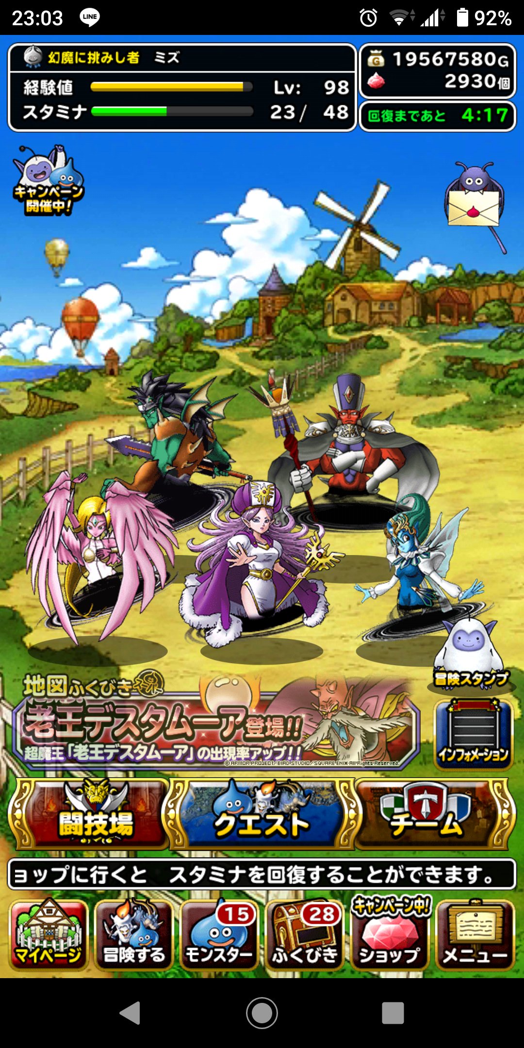 キャラバンハート Twitter Search Twitter