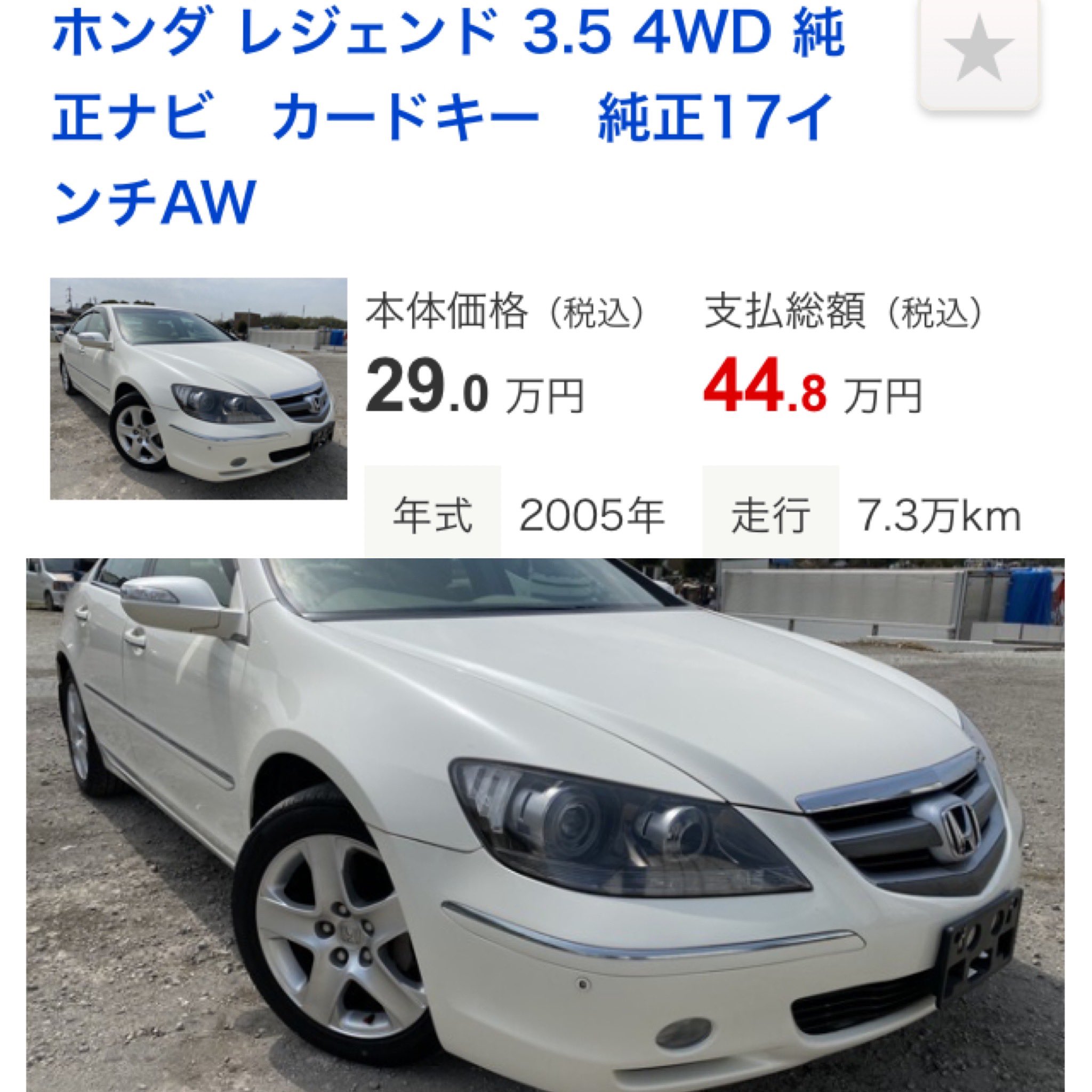 تويتر A15マイロード على تويتر 表舞台から姿を消してしまっている ホンダの大型セダン レジェンド インスパイア アコード 大型のお買得セダンが欲しい方には掘り出し物があるかも ちょっと韓国車っぽいデザインだけど本来はホンダ車だから品質は悪くないはず