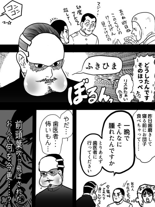 #ゴールデンカムイ版深夜の真剣お絵描き60分一本勝負
ジャガーさんパロで虫歯中尉。
このあとよぼよぼの家永にアレコレされます。 