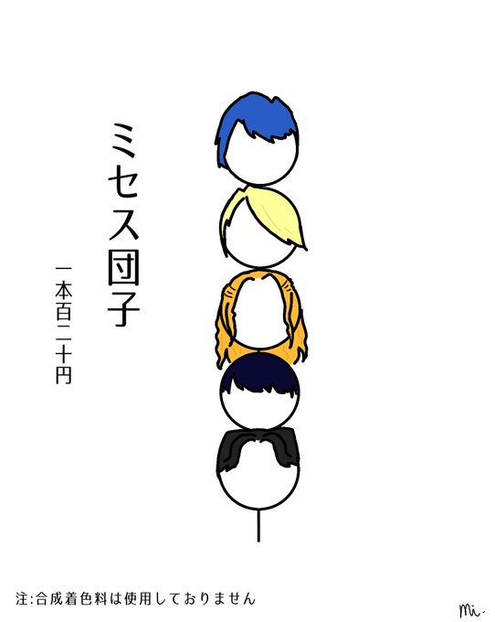 ミセスグリーンアップルのtwitterイラスト検索結果 ミセスグリーンアップルのtwitterイラスト検索結果