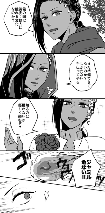 #1日1ジャミルチャレンジ
タグ前からだと
大体7月5日からだから20日ぐらいは経ったかな?
描き始め←→最近
当社比の成長はあるぞっ 