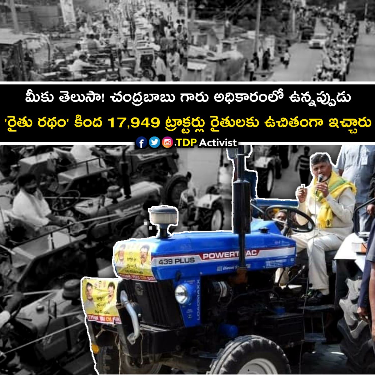 TdpActivist's tweet photo. రైతు రథం పేరుతో.. రాష్ట్రంలో మొట్టమొదటిసారిగా.. 2017-18 మద్యలో 12,217 ట్రాక్టర్ల.. 2018-19 మద్యలో 5732 ట్రాక్టర్లు నాడు చంద్రబాబు గారు రైతులకు ఉచితంగా ఇచ్చారు.
#RythuRadham #Tractors #narachandrababunaidu
#reign #ncbn #chandrababu #tdp #AndhraPradesh #ap #politics #TdpActivist https://t.co/FgcpMUvzjl