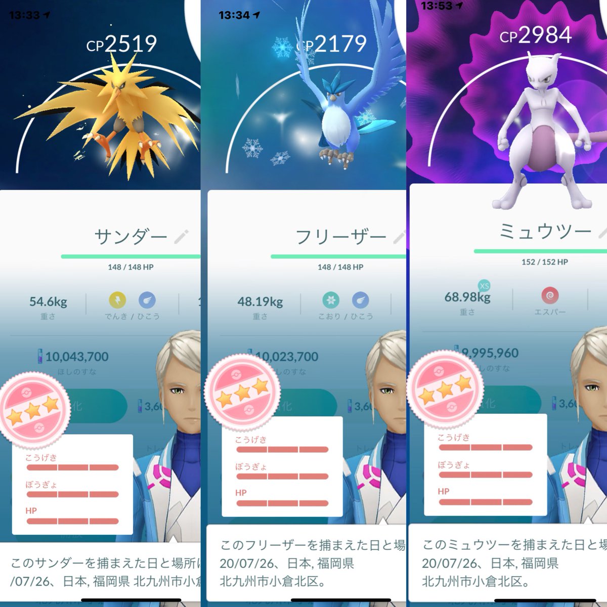 ポケモンgo北九州 Twitter Search Twitter
