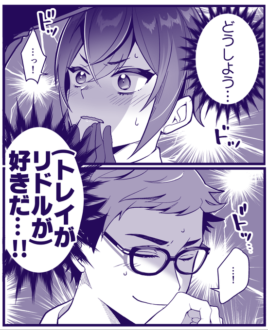 付き合っちゃいなよ?(♣️?) 