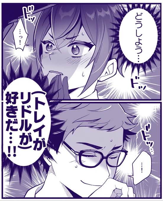 付き合っちゃいなよ?(♣️?) 