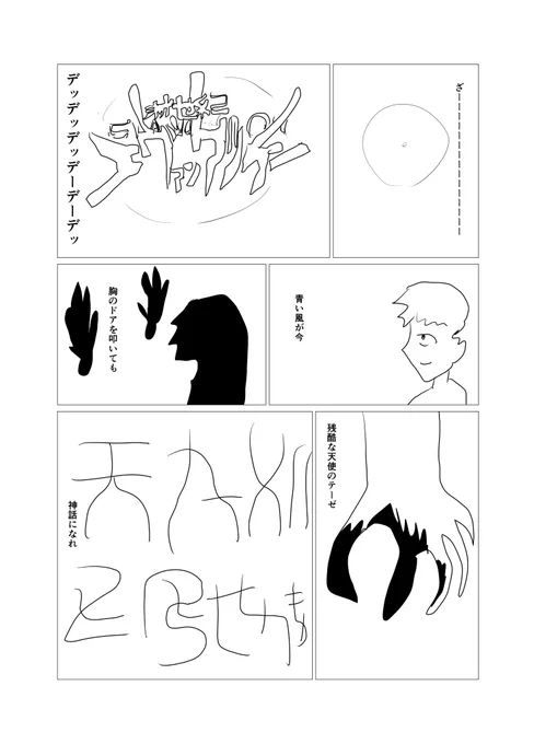 新世紀エヴァンゲリオン 