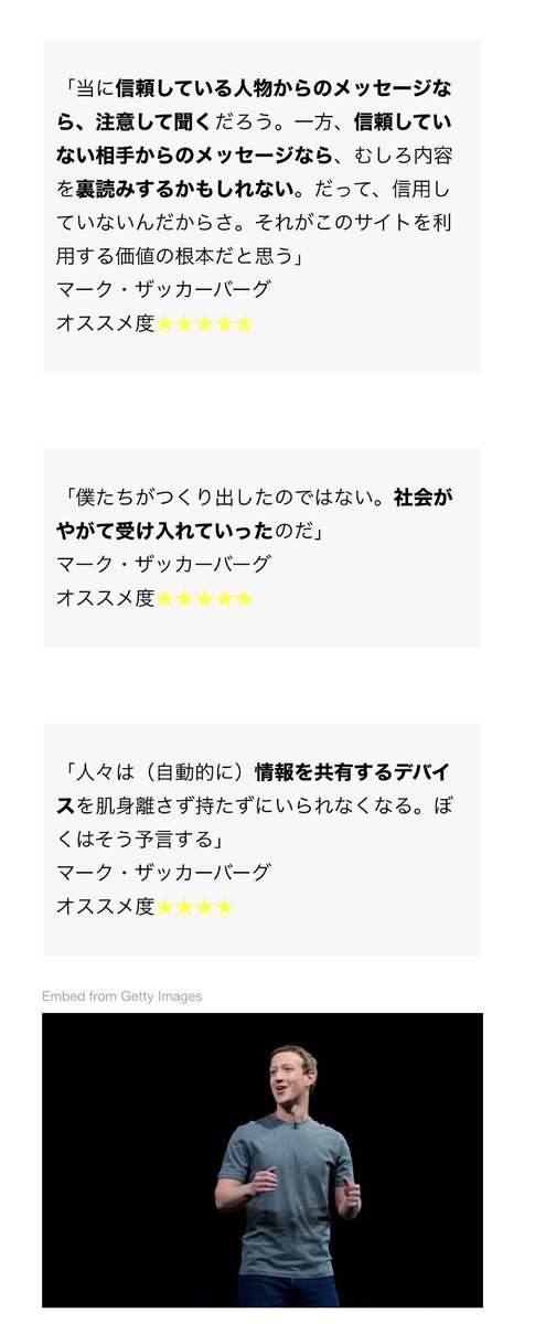 あきな あきにゃ Sg 今日の名言 31回目 補足 またマーク ザッカーバーグ氏は言っています 人々は 自動的に 情報を共有するデバイスを肌身離さず持たずにいられなくなる ぼくはそう予言する スターグループ 名言集