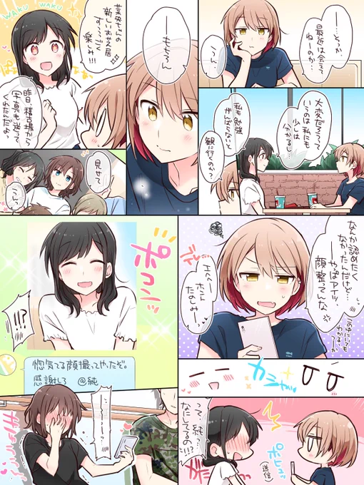 想定外の差し入れ 