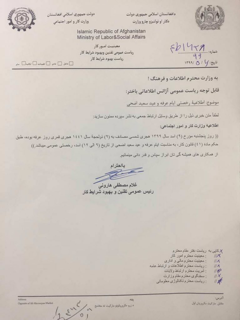 MWaliZazai's tweet photo. اطلاعیه وزارت کار و امور اجتماعی در مورد رخصتی ایام عرفه و عید قربان. https://t.co/3U8rdnI9Ma