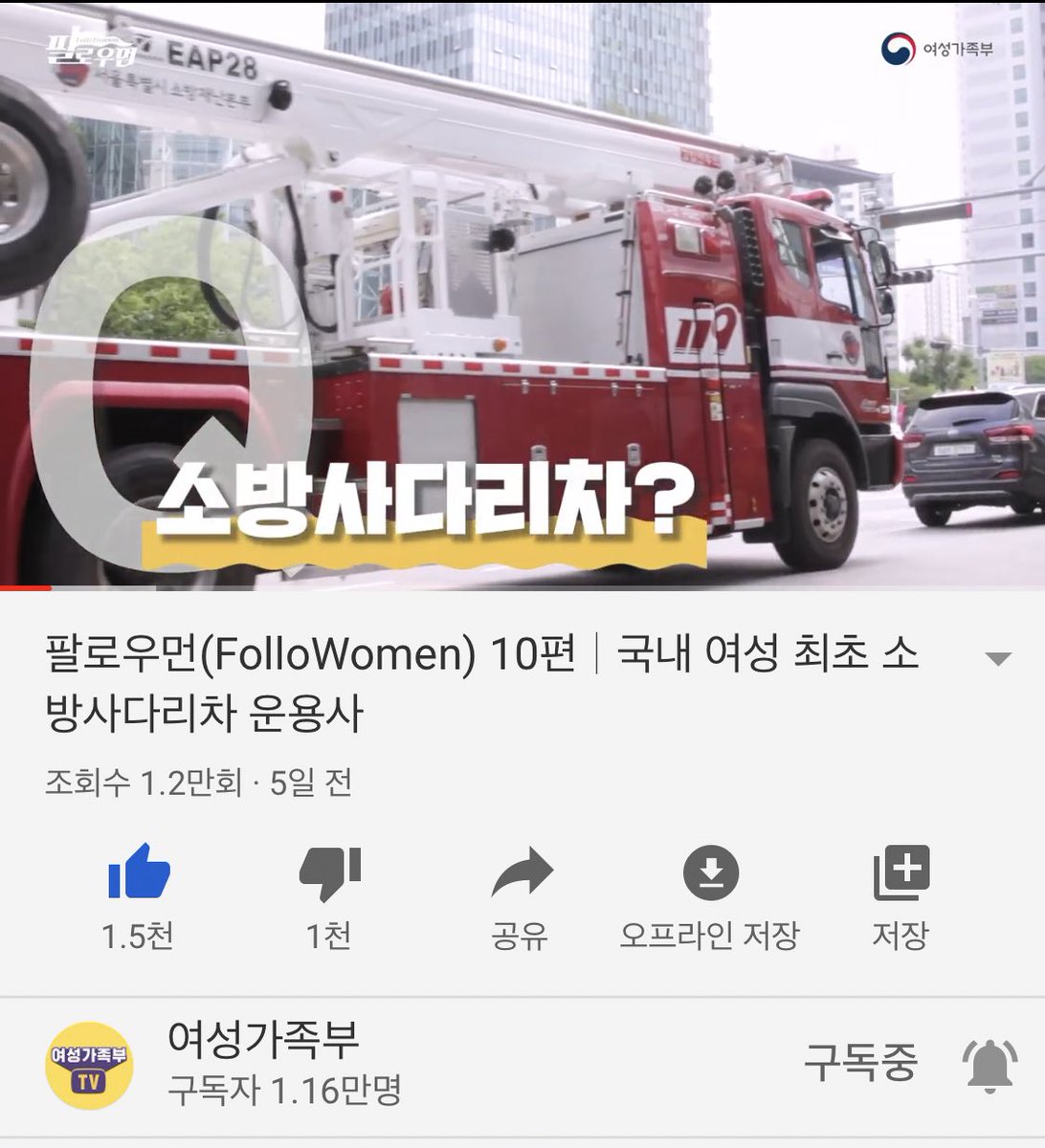 only2161's tweet photo. “여성가족부” 유튜브 채널 많이 관심 가져주세요. 유익한 영상도 끊임없이 올라 오는데 어디서 오는 건지 악의적인 댓글들과 무차별적인 싫어요 공격이 지속적으로 이어지고 있습니다. 저희가 더 힘을 보태지 않으면 위태로워요. 짧은 시간이라도 할애하여 응원의 움직임을 보여주시기 바랍니다. https://t.co/i6hGFt1Hii