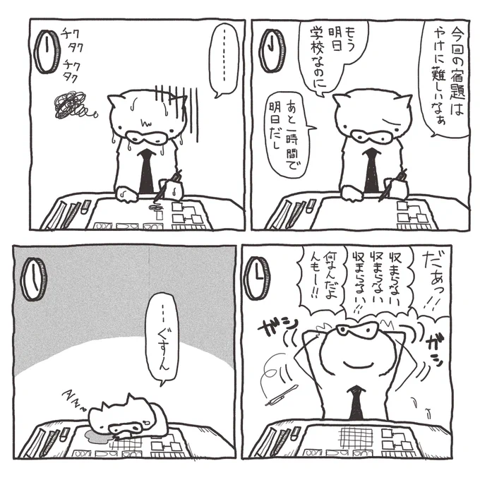 【 #一級建築士試験マンガ再掲 】
製図講座って挫折がいきなり来るんですよね。資格学校は後出しじゃんけん授業が好きなんだけど僕にはキツかったなあ。今思えば全ての講座は本番までの練習だから解けないことは悪じゃなくて、理解すればいいだけなんだけどね。
#漫画
#漫画が読めるハッシュタグ 