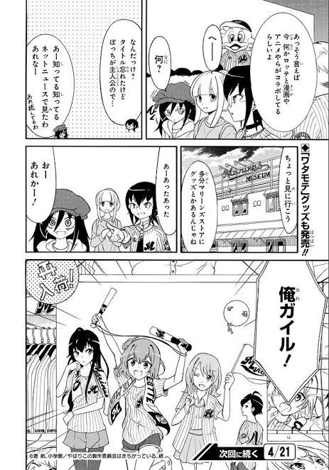 千葉ロッテマリーンズのtwitterイラスト検索結果 千葉ロッテマリーンズのtwitterイラスト検索結果