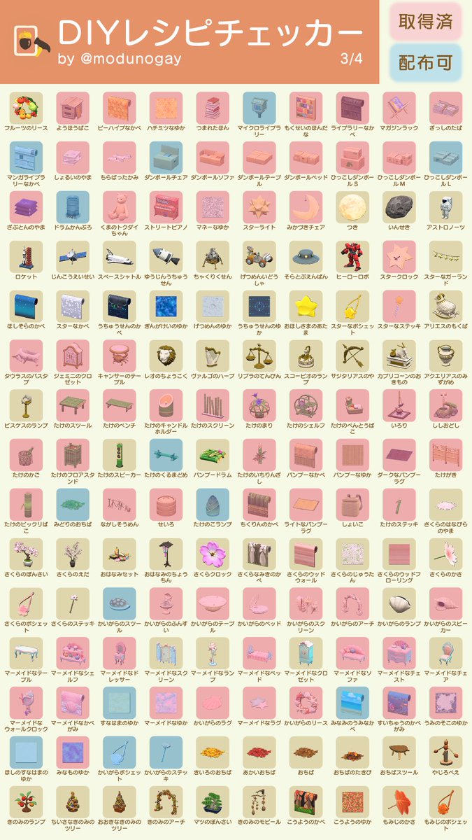 あやかy ﻌ Y Diyレシピチェッカー更新しました 誰か交換しませんか Diyレシピチェッカー あつ森 Diyレシピ交換 Diyレシピ あやかy ﻌ Y Diyレシピチェッカー更新しました 誰か交換しませんか Diyレシピチェッカー あつ森 Diyレシピ交換 Diyレシピ