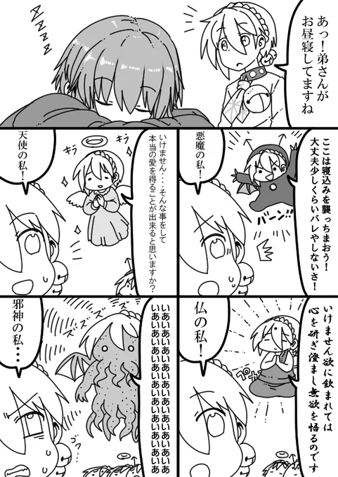 がんぼれイホリくんの心の揺らぎ 