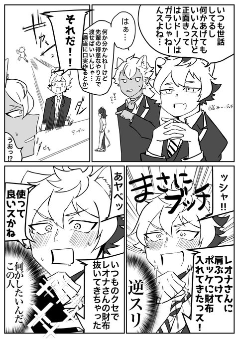 おじ誕とブッチ
#おじ誕2020 