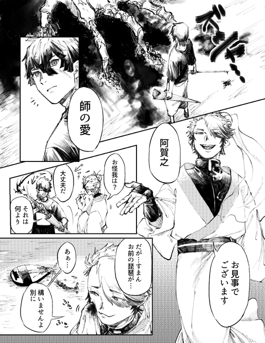 『物の愛/人の愛』

#華軍 
