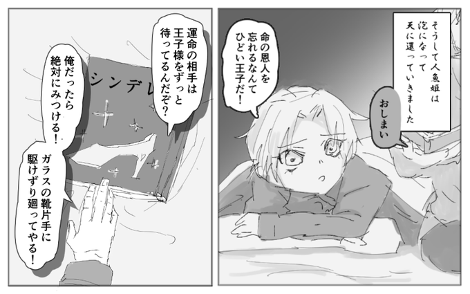 うちの子童話パロのtwitterイラスト検索結果 うちの子童話パロのtwitterイラスト検索結果