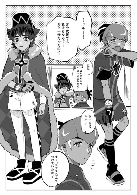 特別待遇(dnkb 子供時代ねつ造) 