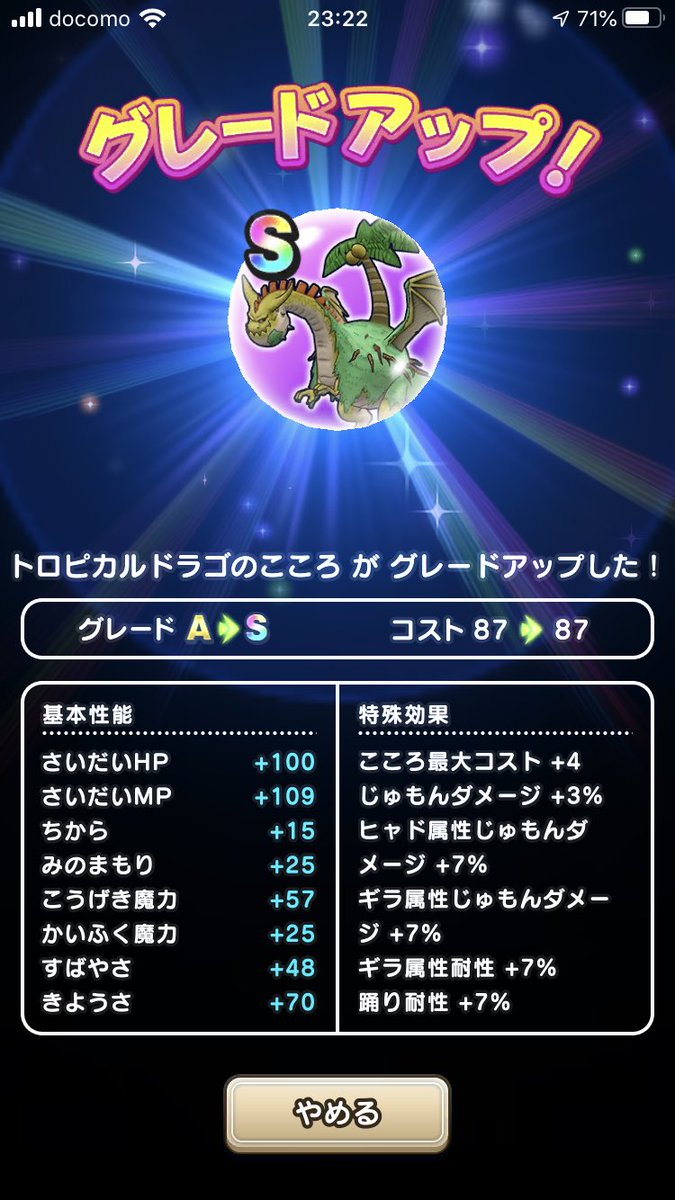 モンスターのこころ