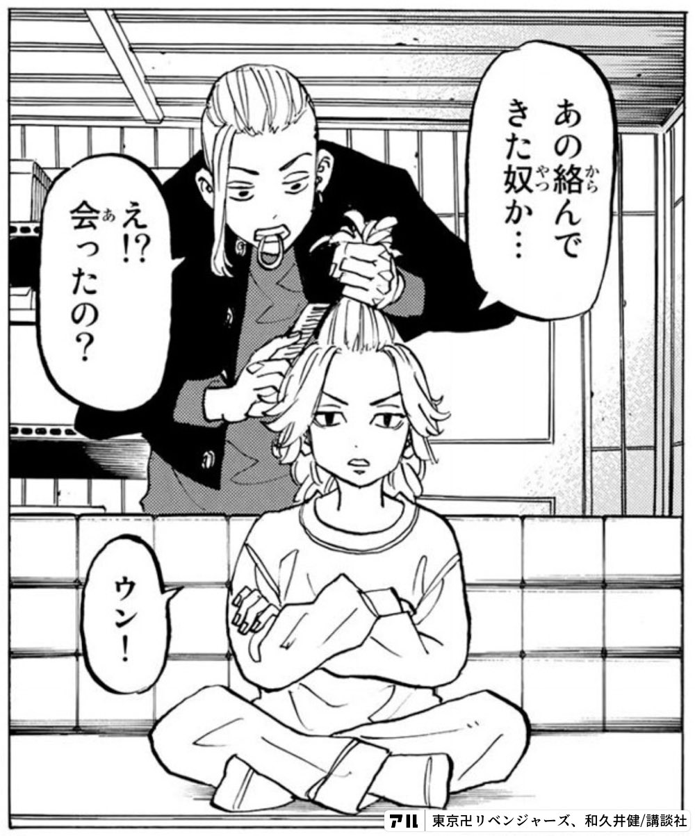 ゆうちゃん千冬大好き Twitter ನಲ ಲ ドラケンに髪くくってもらってるマイキー可愛すぎ 東京卍リベンジャーズ 佐野万次郎 龍宮寺堅 ゆうちゃん千冬大好き Twitter ನಲ ಲ ドラケンに髪くくってもらってるマイキー可愛すぎ 東京卍リベンジャーズ 佐野万次郎 龍宮寺堅