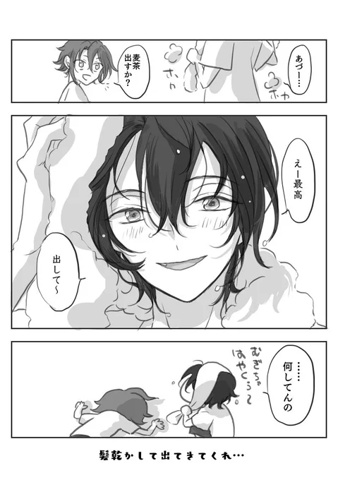 強い… 