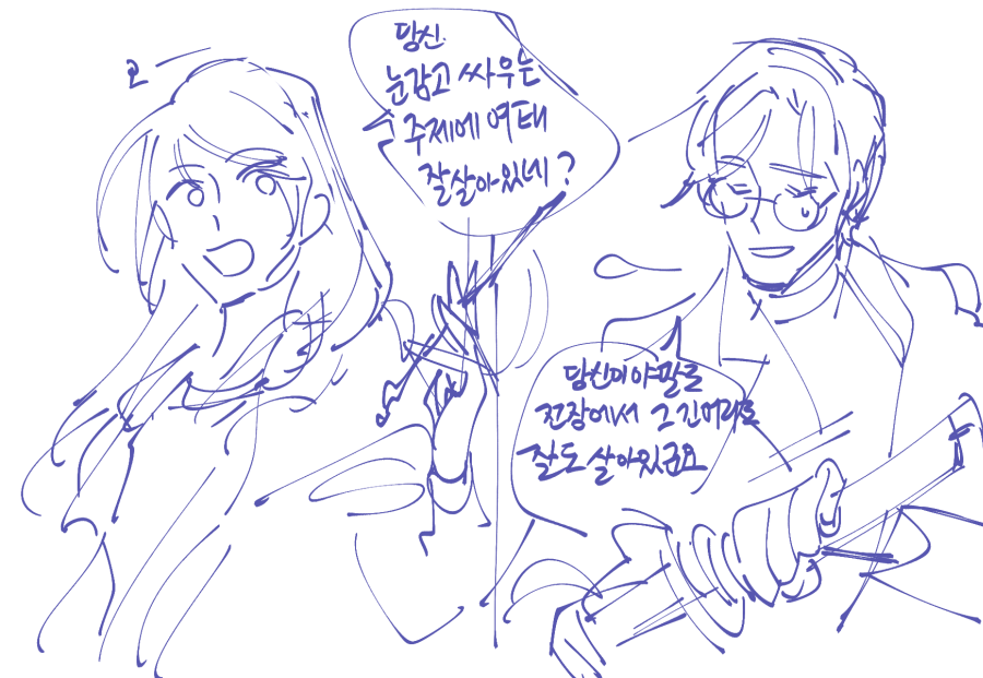 암살자랑은 악담날리는 사이 