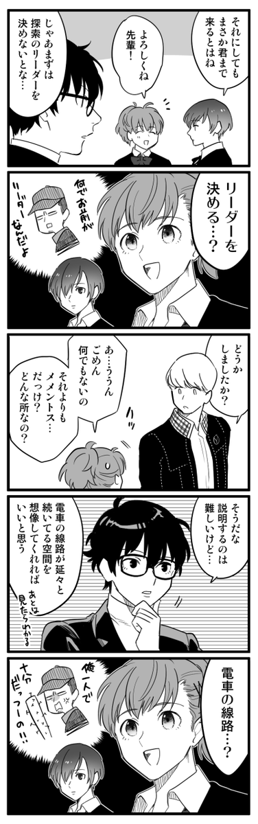 古傷を抉られるぺさん組 