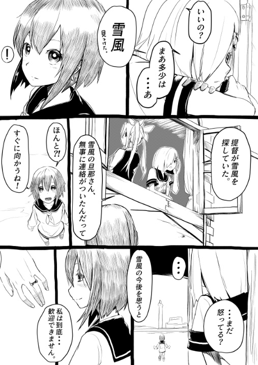 #みなさんの陽炎型のイラスト見せてください
ゆきかじぇしか描いてなかったわ。 