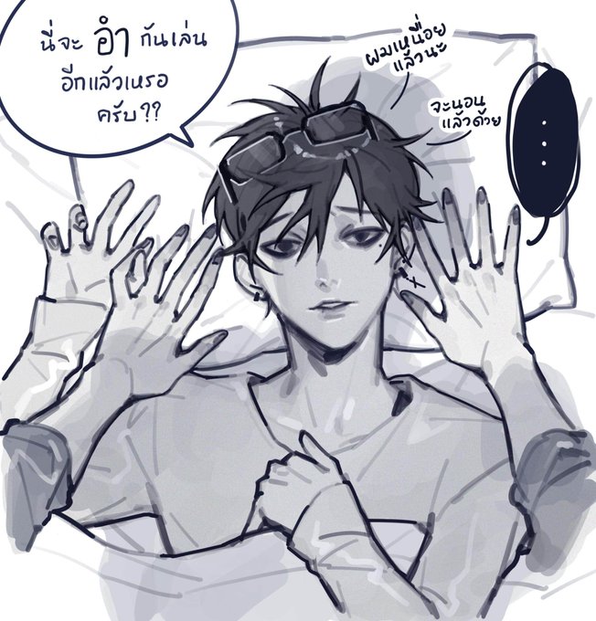 #ฟรีแลนซ์คอขาด 

เขาว่ากันว่าโดนผีอำนอกจากจะนอนไม่อิ่มแล้วยังรู้สึกเหนื่อยด้วย

ผมว่าพี่ผีต้องใจเย็นๆก่อน พรุ่งนี้น้องเขามีคุยงานแต่เช้า นี่แกล้งอำน้องเขาไปกี่รอบแล้วครับคุณ//จ่อไมค์

ครั้งต่อไปนอนใต้เตียงแน่55 