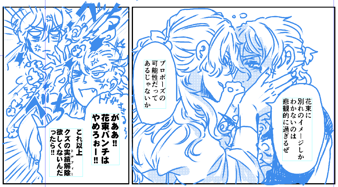 【金の雨】我自身が献花になることだ…おじさん
花束になんだか切ない顔をするの巻 