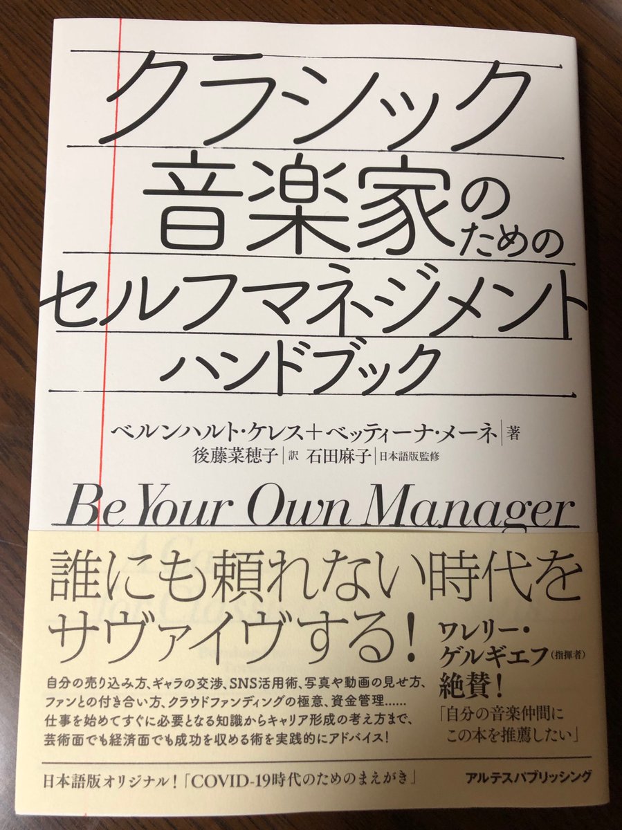 Nahoko Gotoh 後藤菜穂子 Nahokomusic Twitter