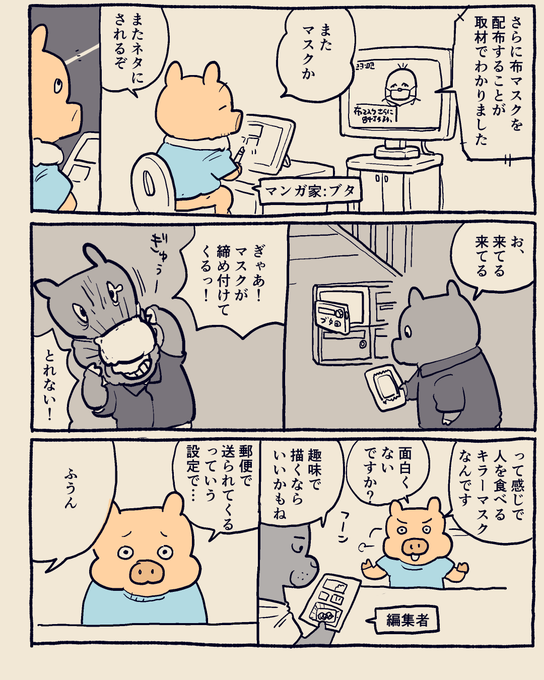 やじまけんじ おふくちゃんlineスタンプ発売 Yajima Kenji さんのマンガ一覧 古い順 60ページ ツイコミ 仮 やじまけんじ おふくちゃんlineスタンプ発売 Yajima Kenji さんのマンガ一覧 古い順 60ページ ツイコミ 仮
