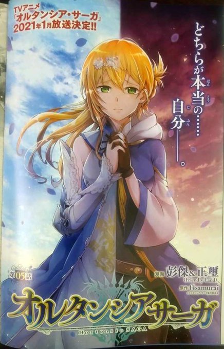 サーガのtwitterイラスト検索結果 古い順