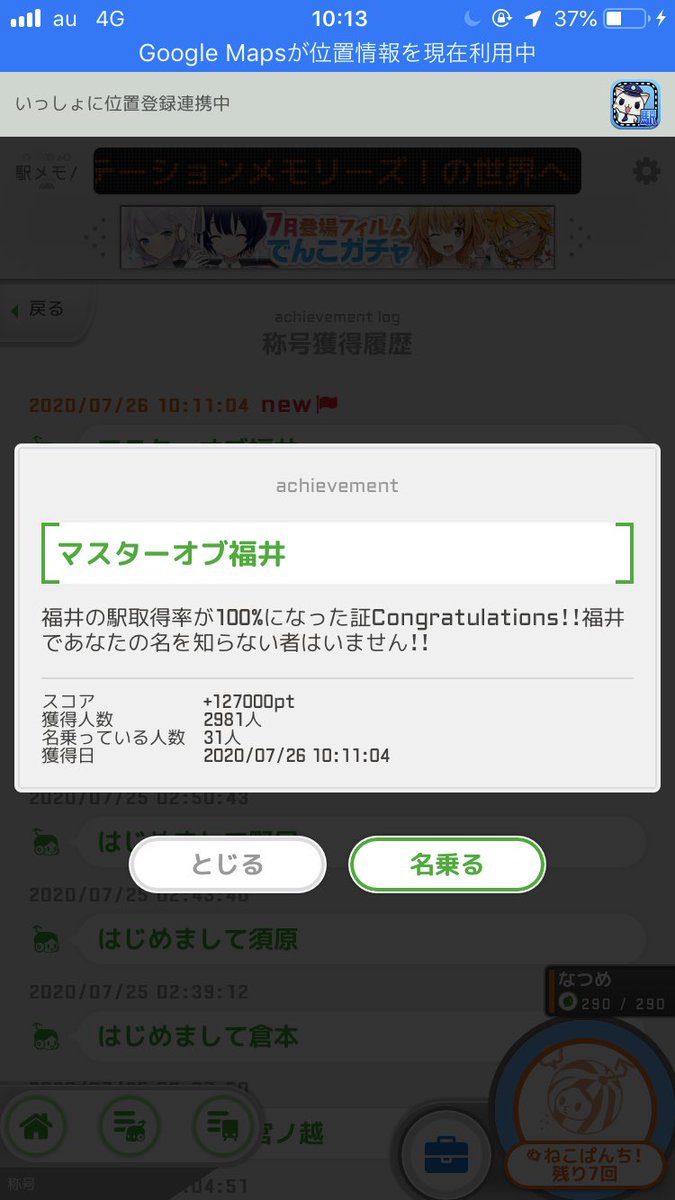 fullahead_ tweet picture