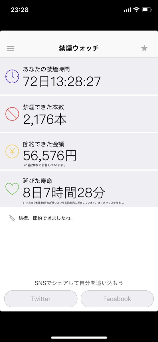 ayuminmin69's tweet photo. 禁煙やめます🚭 https://t.co/W8wCBAgbVw