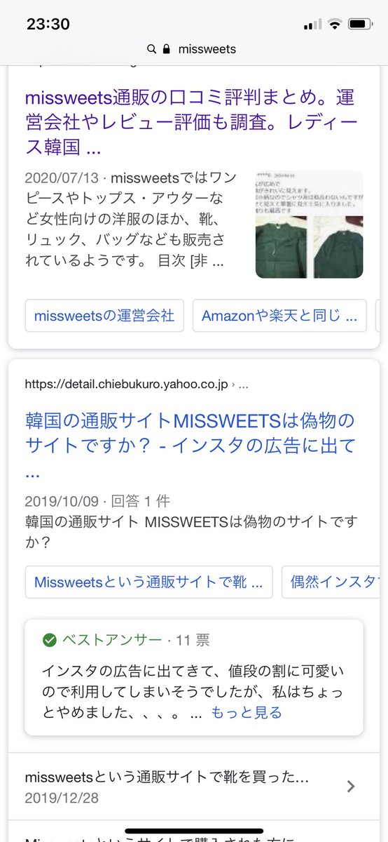 Missweets Missweets