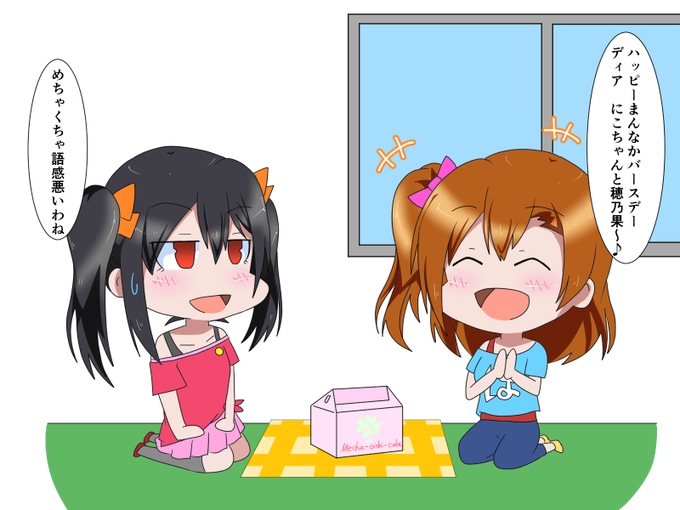 ほのにこフェスのtwitterイラスト検索結果 古い順 ほのにこフェスのtwitterイラスト検索結果 古い順
