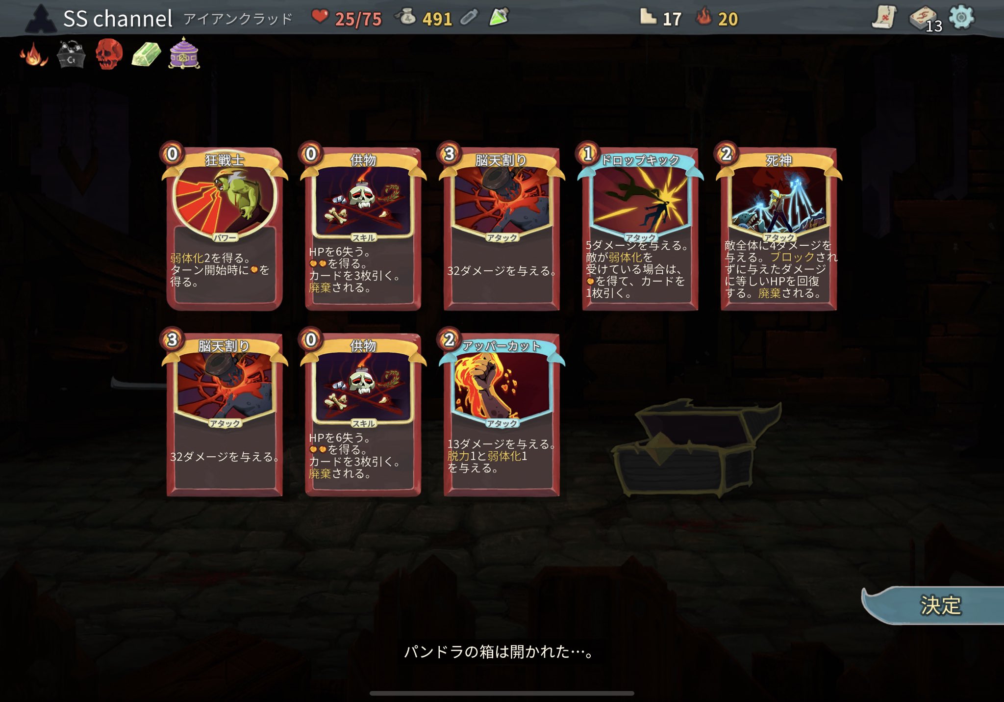 すれすぱちゃん Slay The Spire パンドラの箱でこんな当り方しましたが それでもレベル2道半ばで敗北 パワフルなカードが多すぎて御しきれませんでした 精進せねば Slaythespire すれすぱちゃん Slay The Spire パンドラの箱でこんな当り方しましたが それでもレベル2道半ばで敗北 パワフルなカードが多すぎて御しきれませんでした 精進せねば Slaythespire