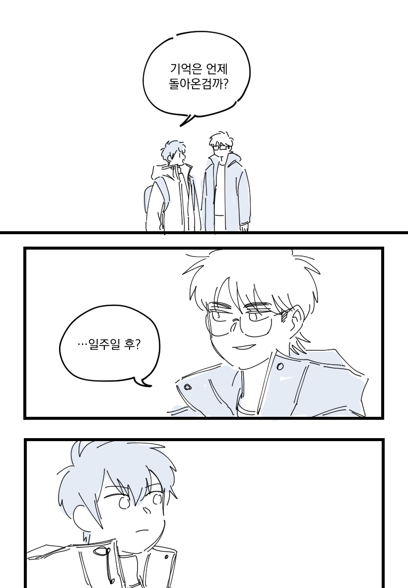 미사와 Liar Liar 외전 ㅎㅎ
이 젠 나만 믿어요! 진실을 믿어요! 