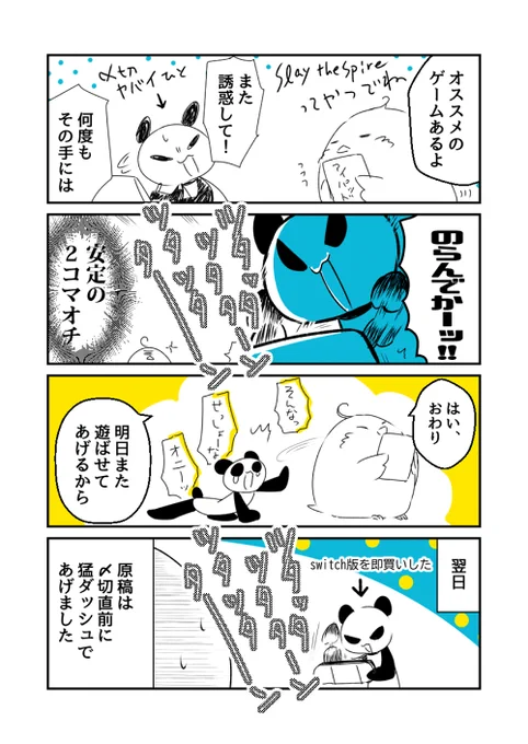 最近デッキ構築系が楽しい
#お宅ライフ 