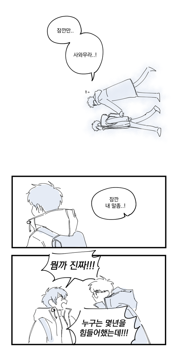 미사와 Liar Liar 외전 ㅎㅎ
이 젠 나만 믿어요! 진실을 믿어요! 