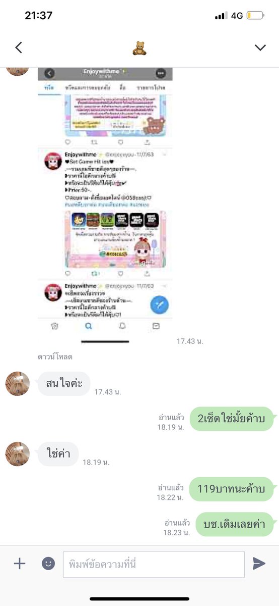 ขายแอพIosシ tweet media