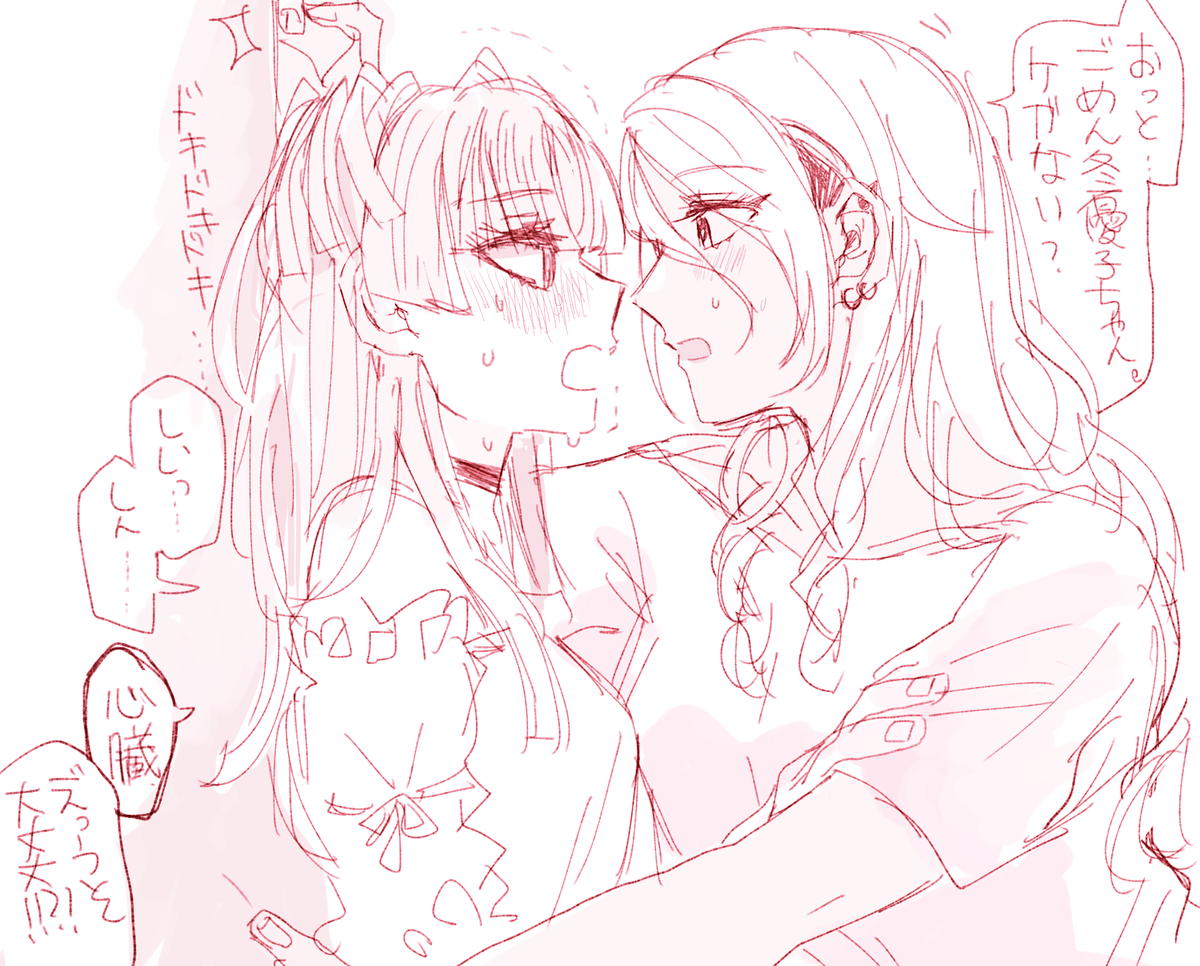 事故壁ドン
めいふゆ 